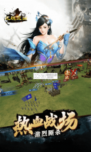 龙魂三国 v1.0.0 送神将版 截图