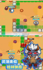 疯狂火箭侠 v1.0 无限金币钻石版 截图