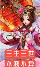 梦幻逍遥西行纪 v3.5.3 手游 截图