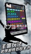 幻想江湖 v3.0.1.2 无限灵石版 截图