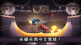 撞头赛车 v4.7.0 破解版中文版最新版 截图