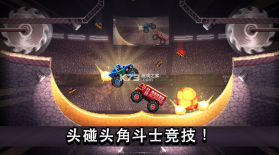 撞头赛车 v4.10.1 破解版中文版最新版 截图