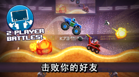 撞头赛车 v4.7.0 破解版中文版最新版 截图