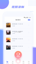 手机游戏录屏王 v1.0.2 app 截图