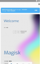 华为面具模块 v28.0 app 截图