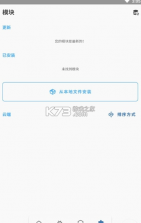 华为面具模块 v28.0 app 截图