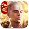 我在江湖伏魔 v1.9.9 公测版