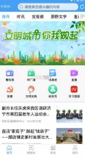 今兖州 v1.0.10 app 截图