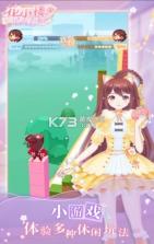 迷你世界花小楼的星光衣橱 v1.0.7 内购破解版 截图