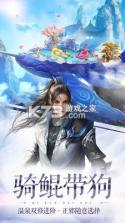仙劫 v1.0.0 修改版 截图