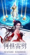 仙劫 v1.0.0 修改版 截图