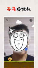 拯救面瘫君 v1.0 游戏 截图