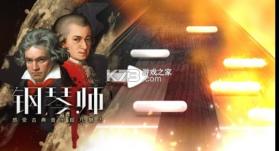 钢琴师 v2.4.0 游戏中文版测试版 截图
