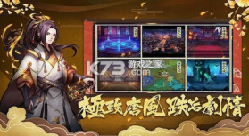 长安幻灵录 v30.401.171 破解版 截图