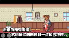 人生游戏 v2.4.11 最新无限钻石版 截图