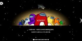 太空杀 v2024.3.5 ios中文版 截图