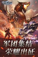 奇迹之剑 v1.8.0.3 4399安卓版 截图