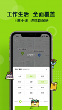 裹小递 v2.2.3 app 截图