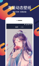 一键屏保壁纸 v2.1.0 app 截图