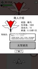 坏坏的飞机 v0.4 手游 截图