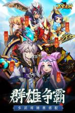 万军之将 v1.0.17 手游 截图