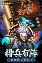 万军之将 v1.0.17 手游 截图