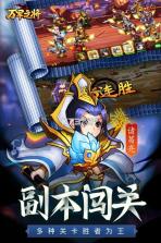 万军之将 v1.0.17 手游 截图