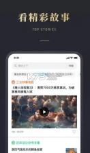 微信听书 v1.0.50 app 截图