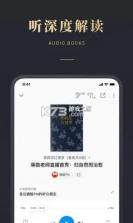 微信听书 v1.0.50 app 截图