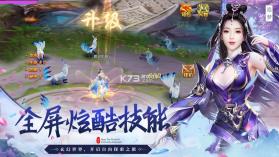 花妖修仙日记 v1.0 手游 截图