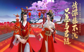 情花缘 v1.0 游戏 截图