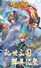 传奇演义 v1.2.0 闪耀版 截图