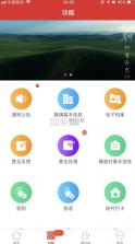 阿旗扶贫 v1.0.12 app 截图