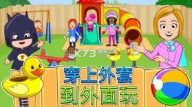 我的城镇托儿所 v1.94 完整版 截图