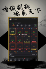 挑斗三国 v1.0 无限元宝版 截图