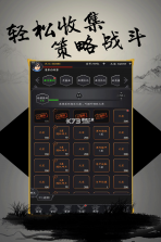 挑斗三国 v1.0 九游版 截图