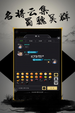 挑斗三国 v1.0 无限元宝版 截图