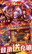 群英之战 v1.1.1 星耀版 截图