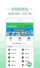 泰拉瑞亚助手 1.4版本 截图