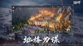 鸿图之下 v1.0.46 2021最新版 截图