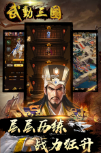 主公带我飞 v1.3.0 九游版 截图