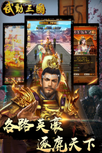 主公带我飞 v1.3.0 九游版 截图