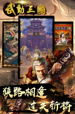 主公带我飞 v1.3.0 九游版 截图