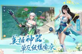 倩女幽魂 v1.13.3 单机版小游戏 截图