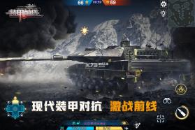 装甲前线 v1.28.9 ios版 截图