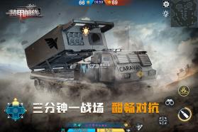 装甲前线 v1.28.9 单机版 截图