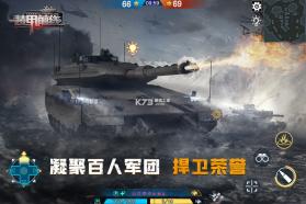 空中网装甲前线 v1.33.17 游戏 截图