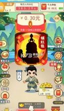 修仙成首富 v1.1.0 游戏 截图