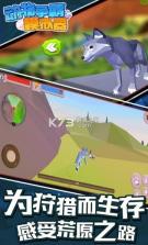 动物争霸模拟器 v1.0.0 无限钻石 截图
