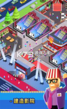 影院经理 v2.0.3 破解版 截图